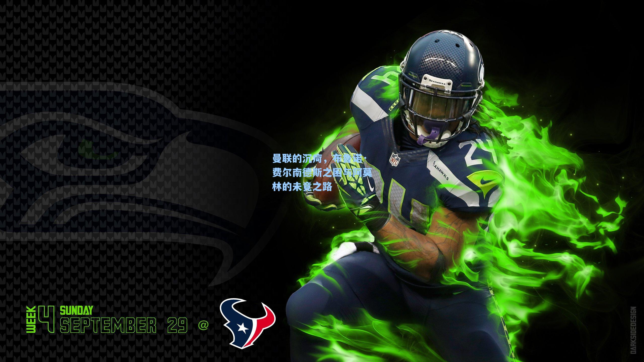 曼联的沉疴，布鲁诺·费尔南德斯之困与阿莫林的未竟之路